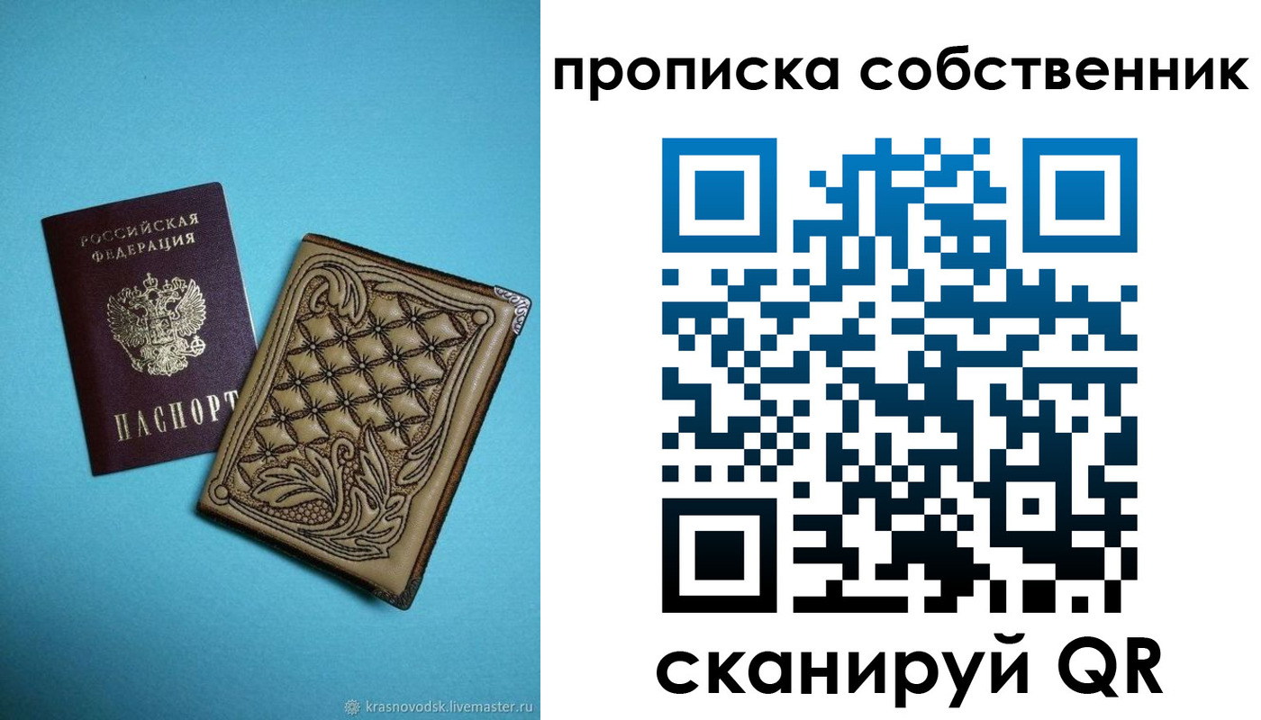 регистрация в Воркуте