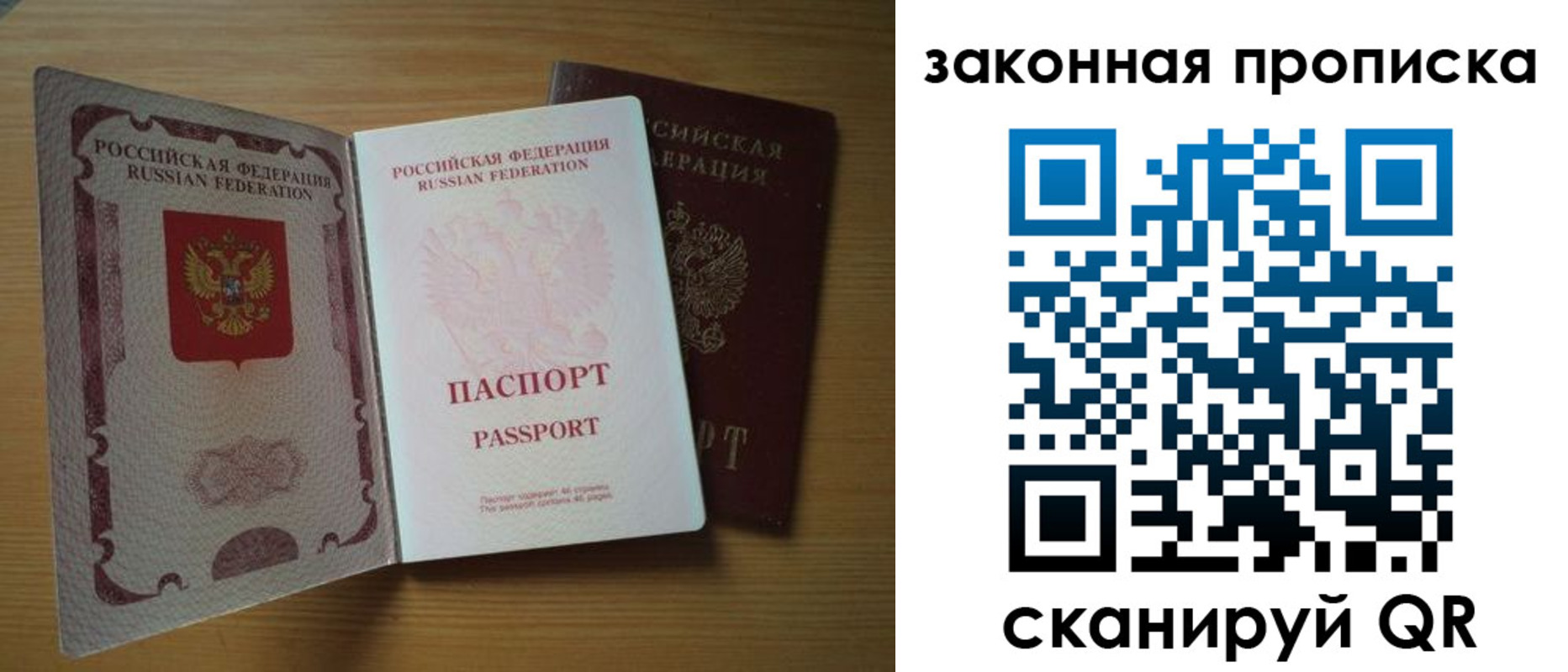 временная регистрация собственник в Воркуте