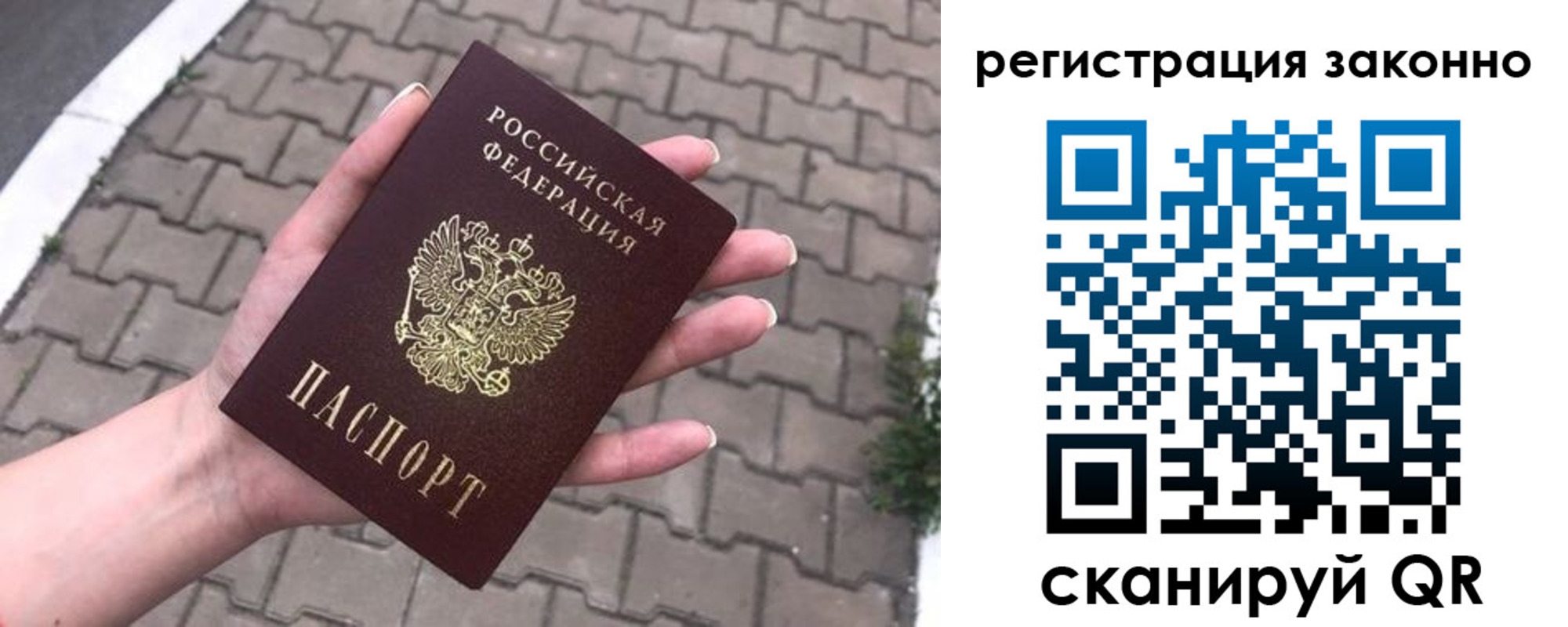 временная регистрация недорого в Воркуте
