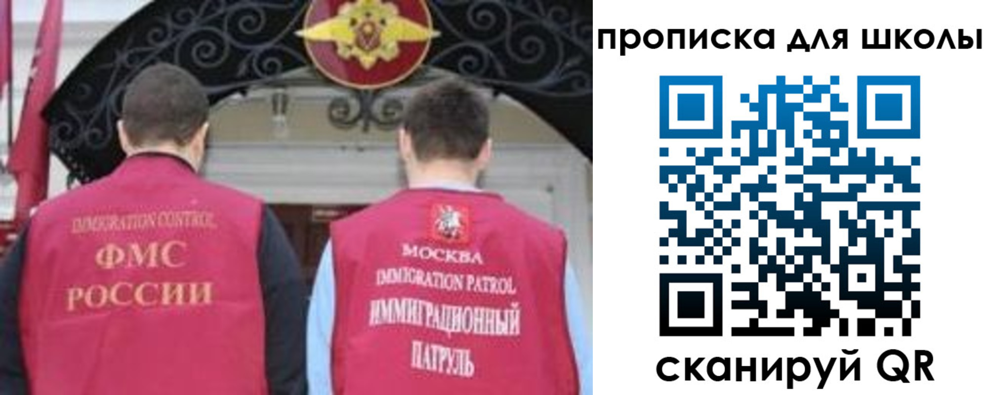 миграционный учет в Воркуте