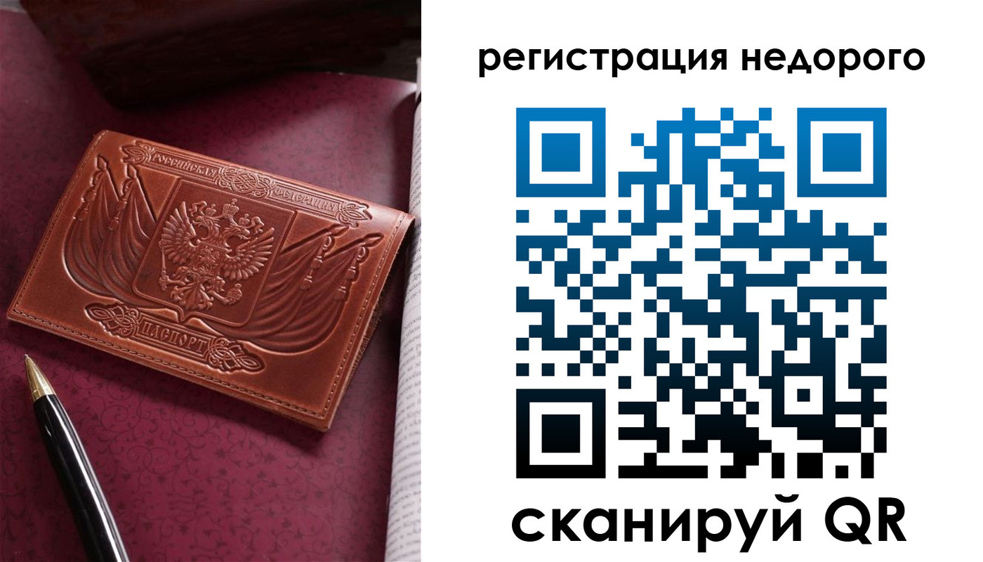 прописка для школы в Воркуте