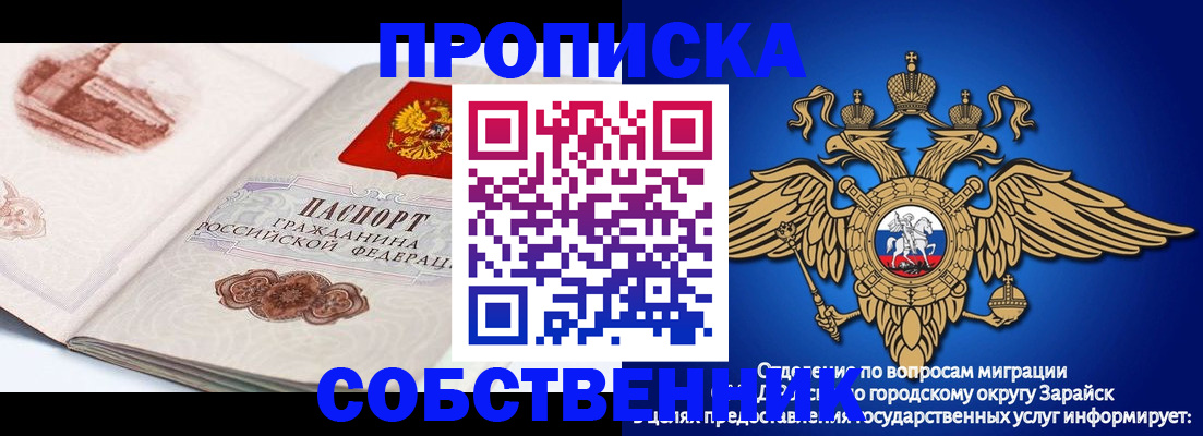 прописка для школы в Воркуте