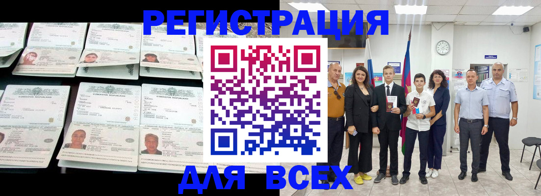 временная регистрация законно в Воркуте