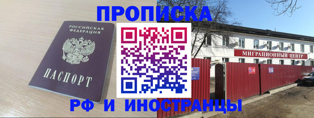 временная регистрация гарантия в Воркуте